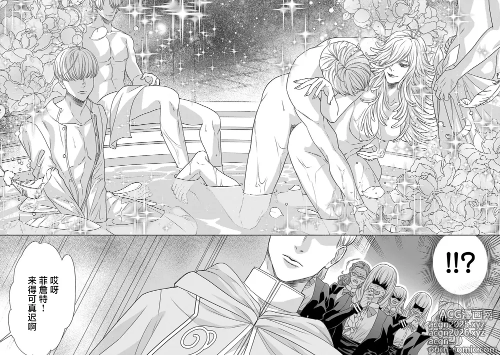 Page 10 of manga 转生圣女和神官还情窦未开 1-19