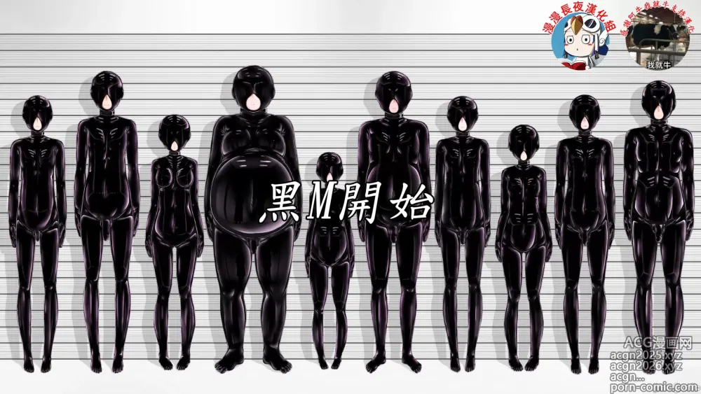 Page 1 of manga Beginning black M
