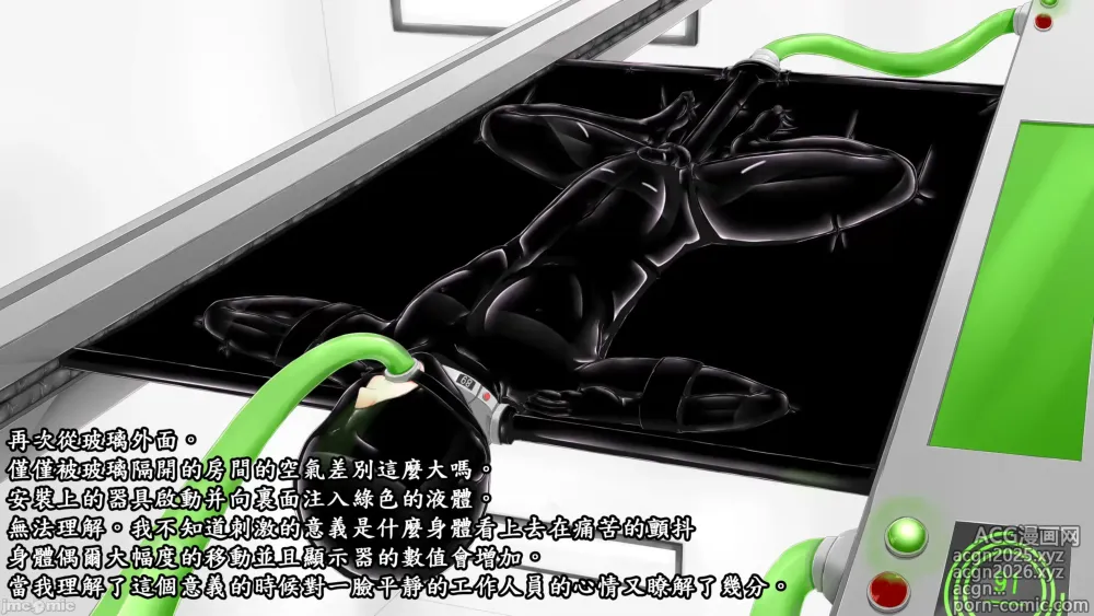 Page 19 of manga Beginning black M