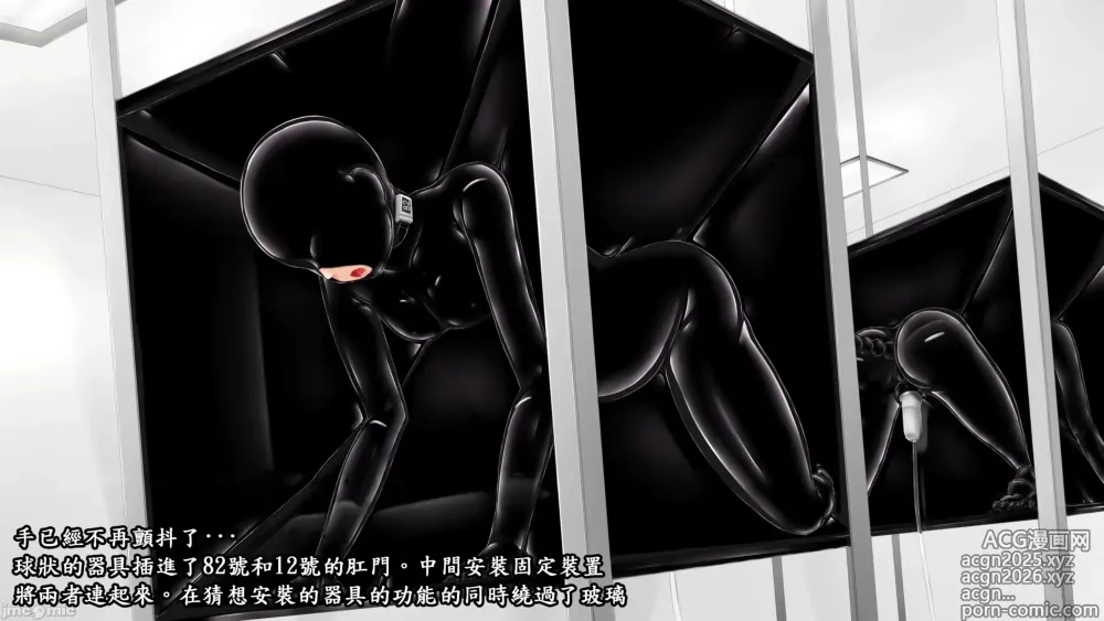 Page 23 of manga Beginning black M
