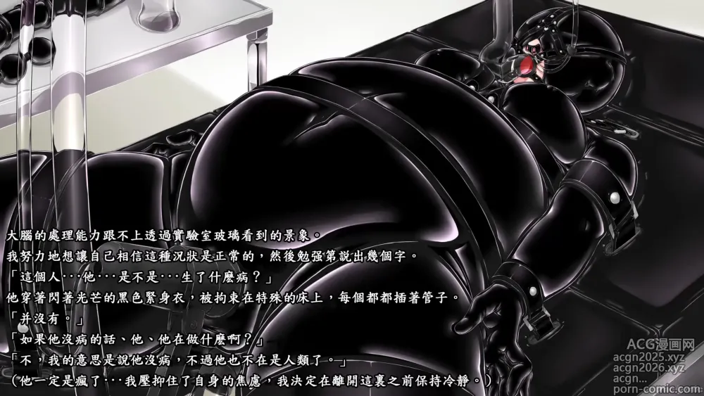 Page 5 of manga Beginning black M