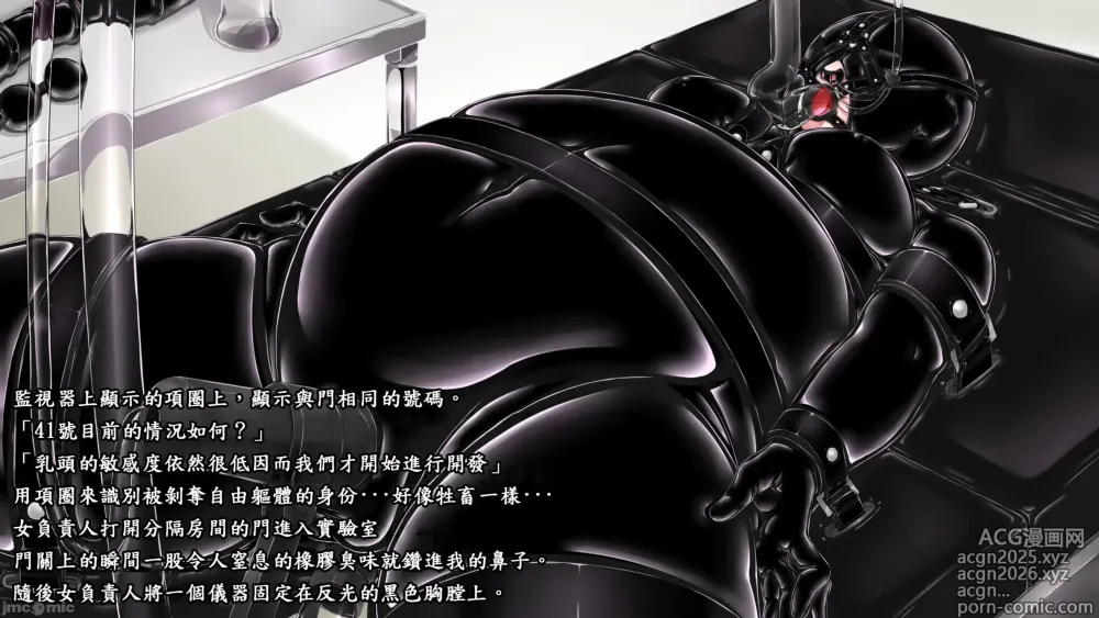 Page 6 of manga Beginning black M