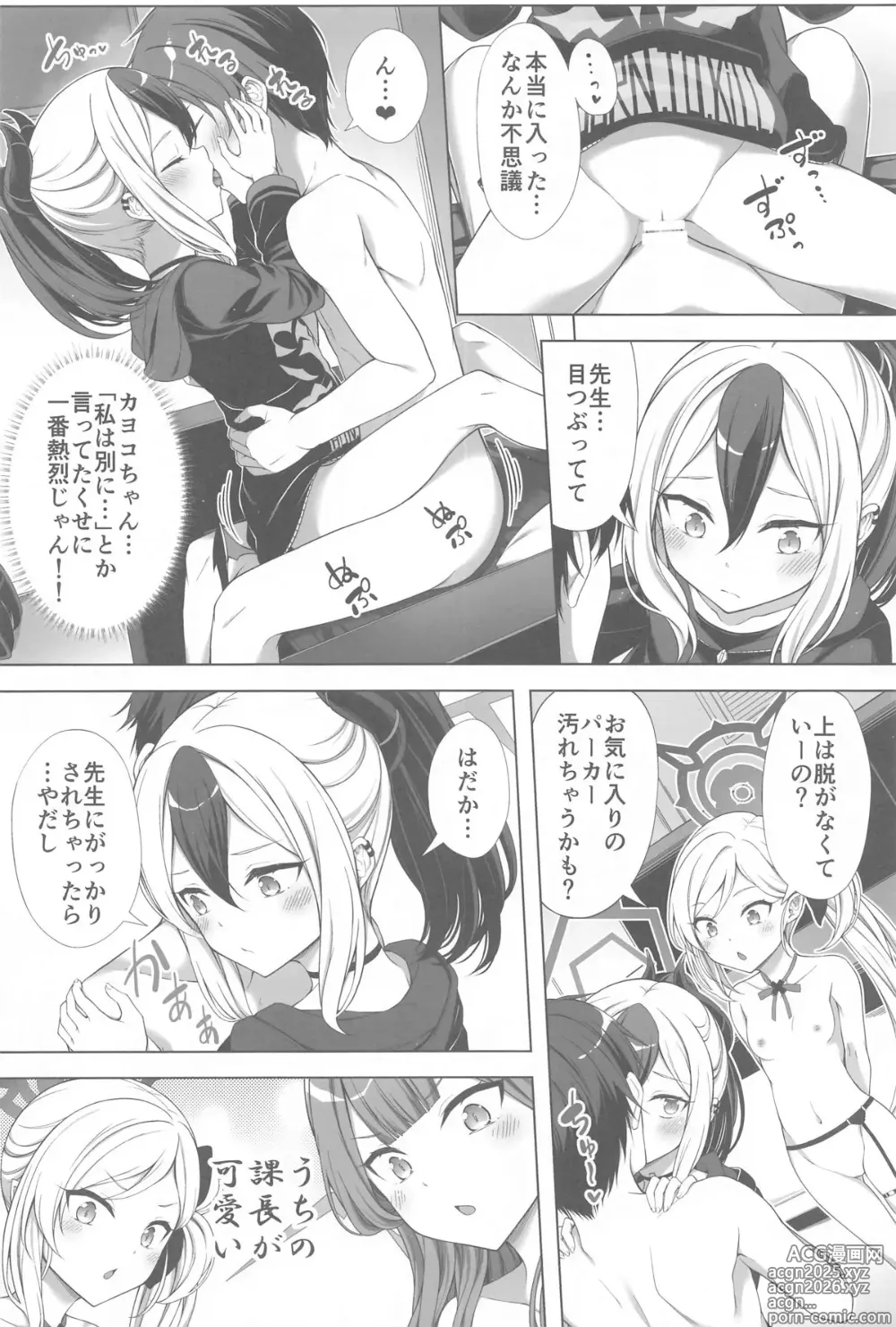Page 17 of doujinshi ハーレムアーカイブ便利屋68編