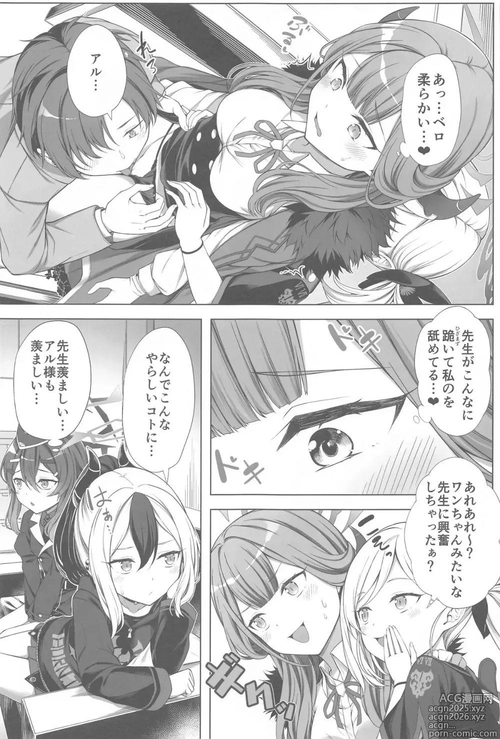 Page 4 of doujinshi ハーレムアーカイブ便利屋68編