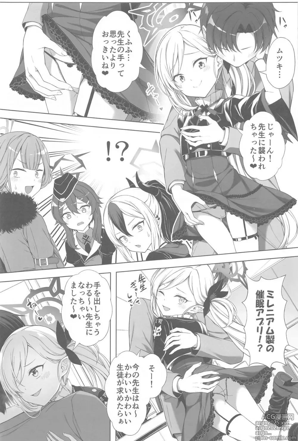 Page 6 of doujinshi ハーレムアーカイブ便利屋68編