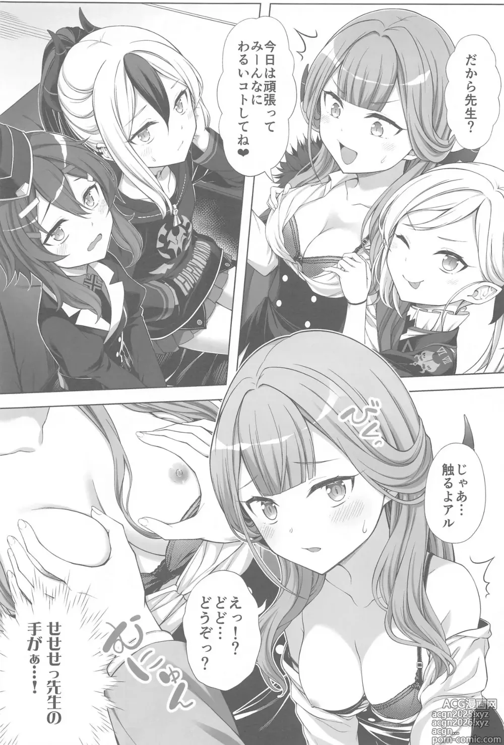Page 8 of doujinshi ハーレムアーカイブ便利屋68編