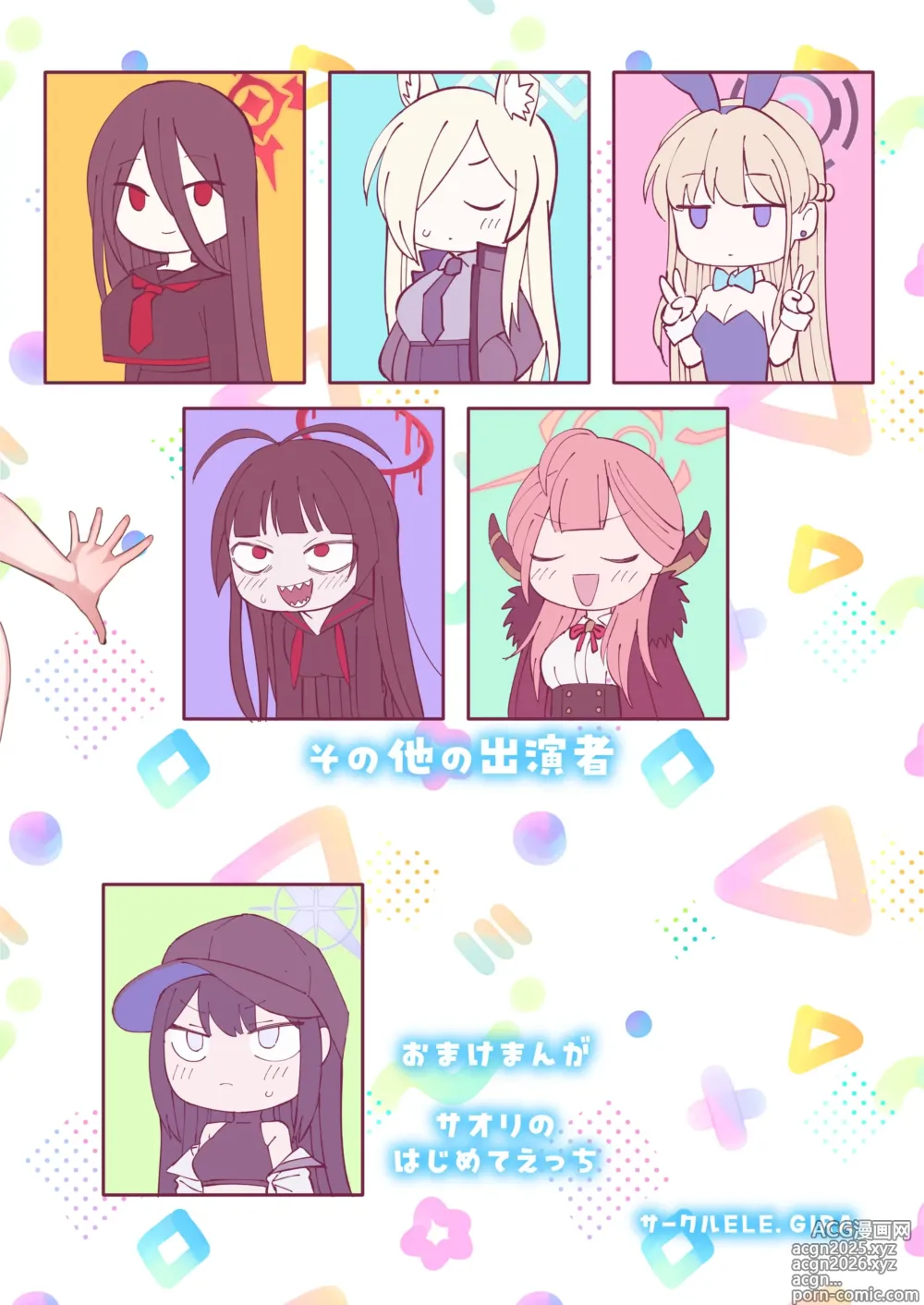Page 36 of doujinshi 紧急任务！对老师的勃起阴茎进行榨精吧！！