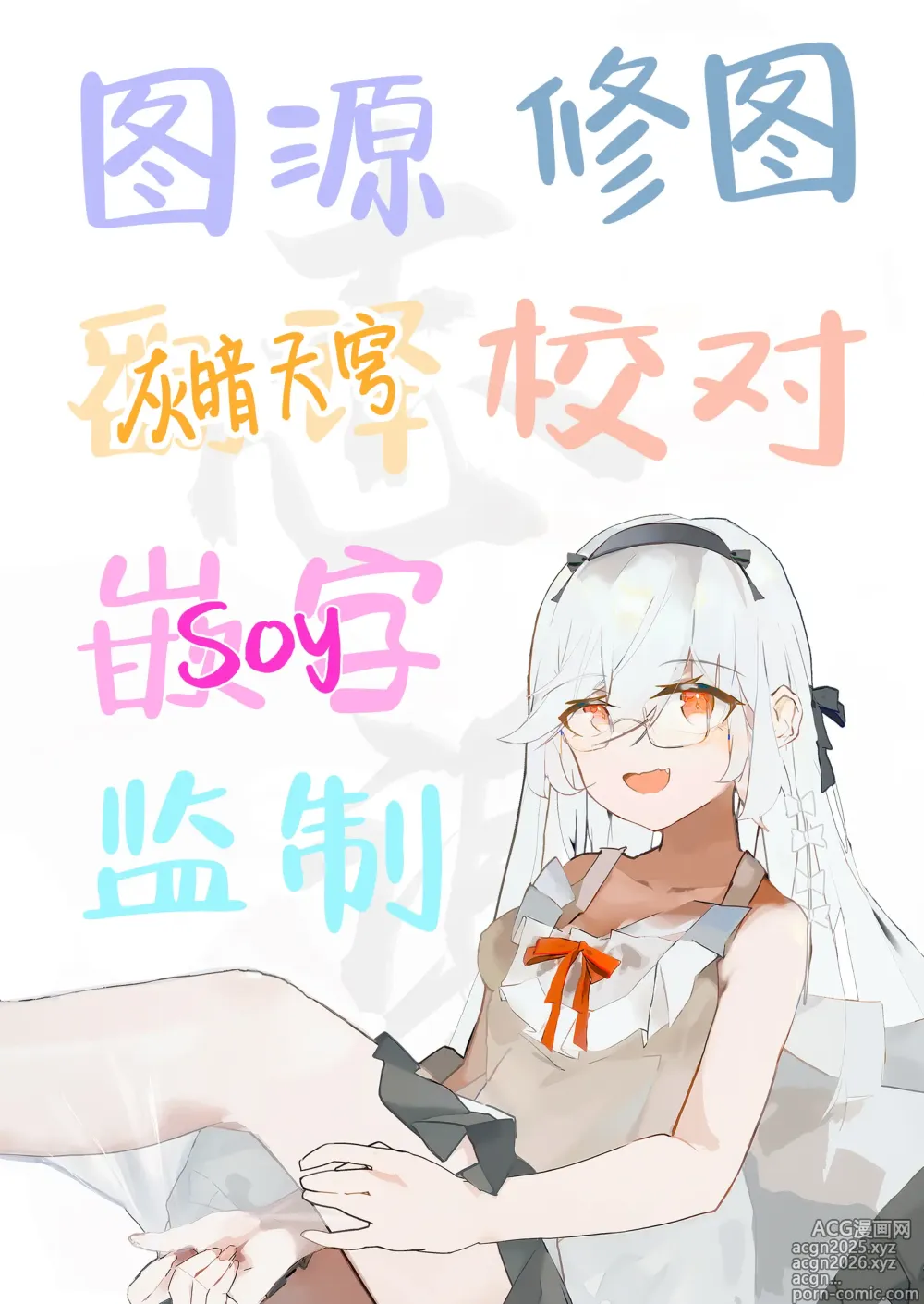 Page 37 of doujinshi 紧急任务！对老师的勃起阴茎进行榨精吧！！