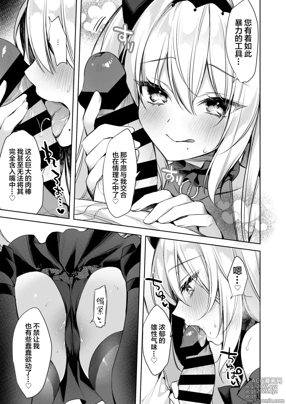 Page 12 of doujinshi ARIA