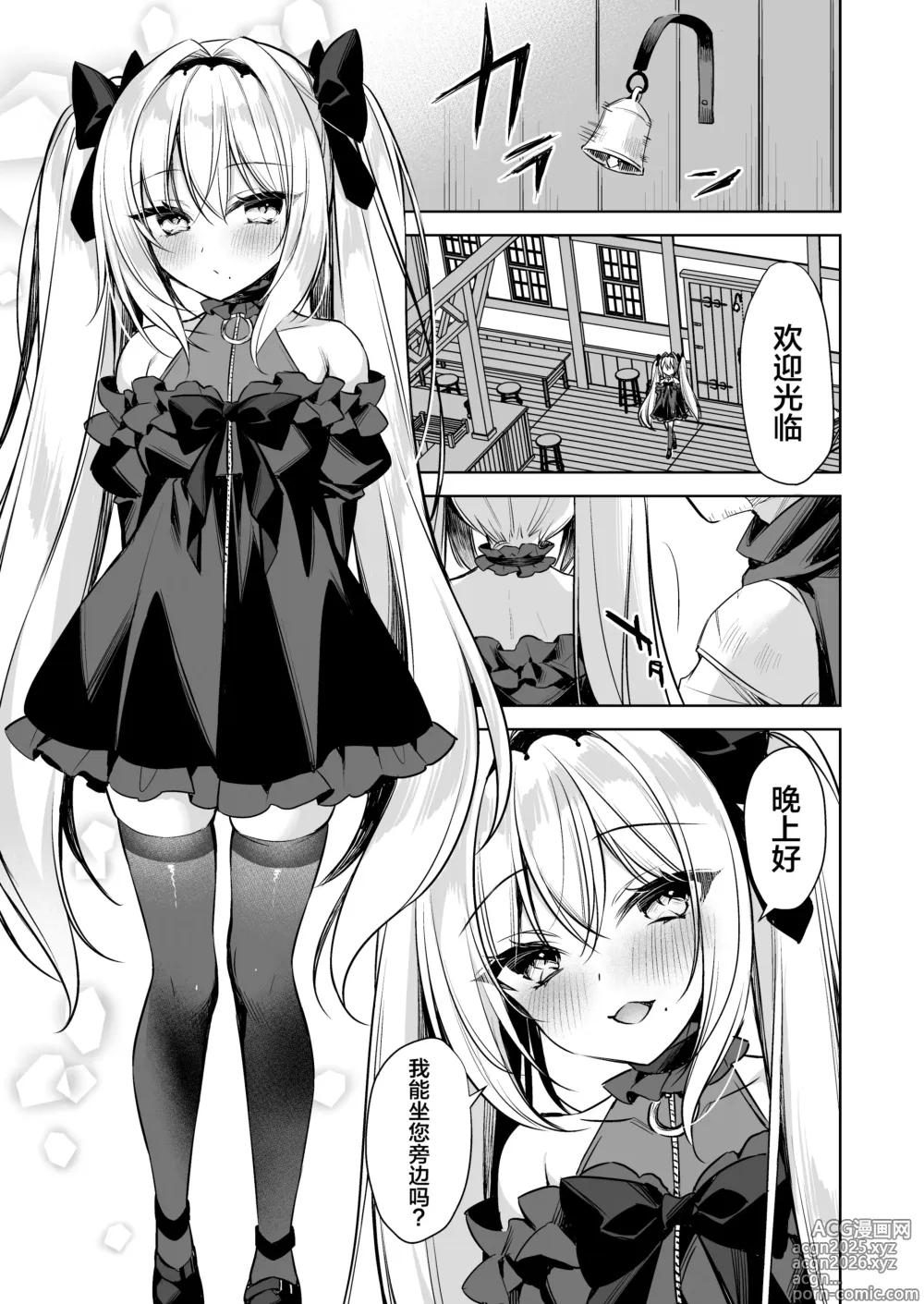 Page 4 of doujinshi ARIA