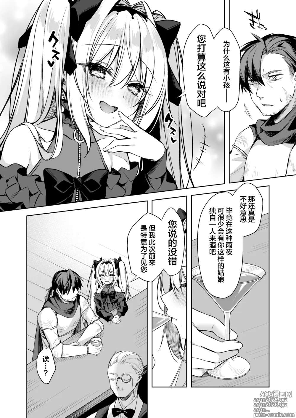 Page 5 of doujinshi ARIA