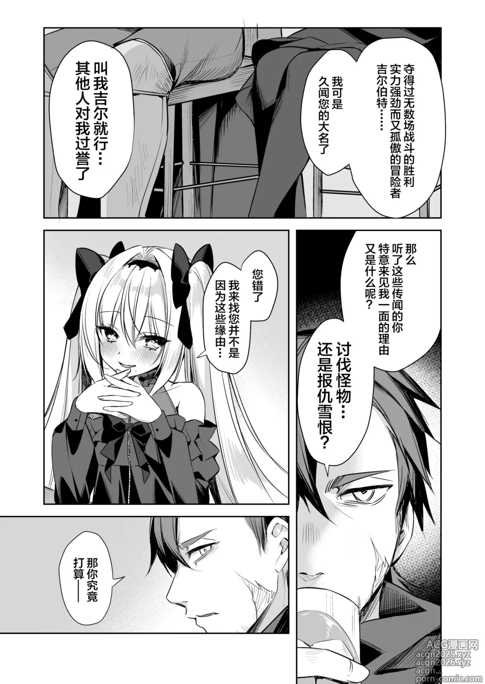 Page 6 of doujinshi ARIA