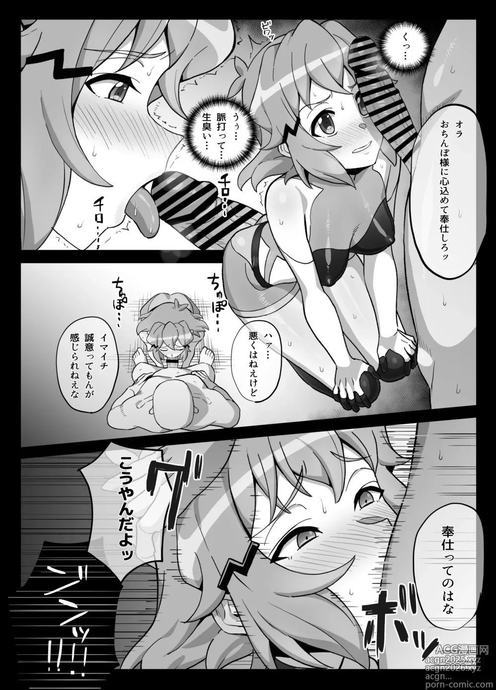 Page 1 of doujinshi 響イラマチオ
