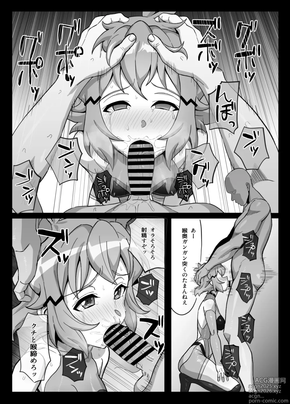 Page 2 of doujinshi 響イラマチオ