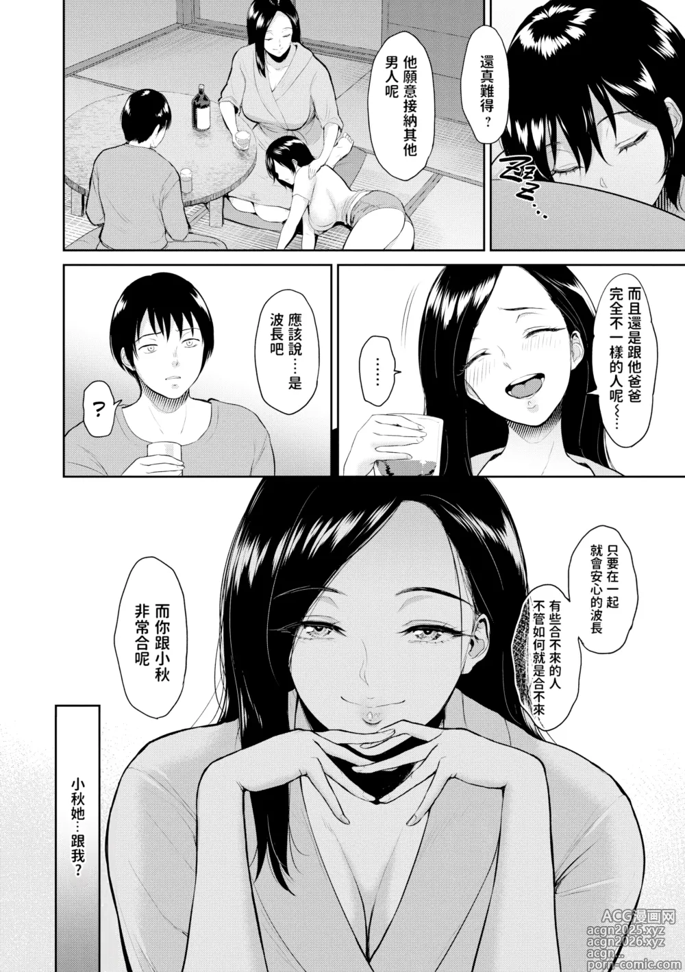 Page 15 of doujinshi 交わりの宿