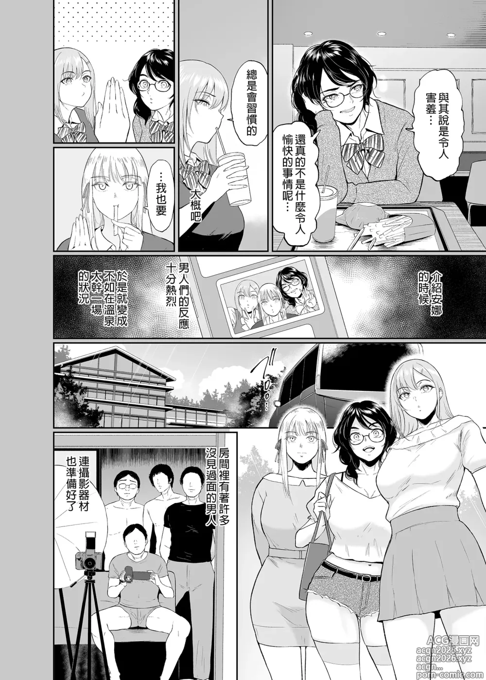 Page 11 of doujinshi 処女を散らす部屋ーキモオタの僕がクラスのギ...ャき合うこ...なった件｜滿是處女的房間～宅宅的我與班上辣妹們交歡的故事