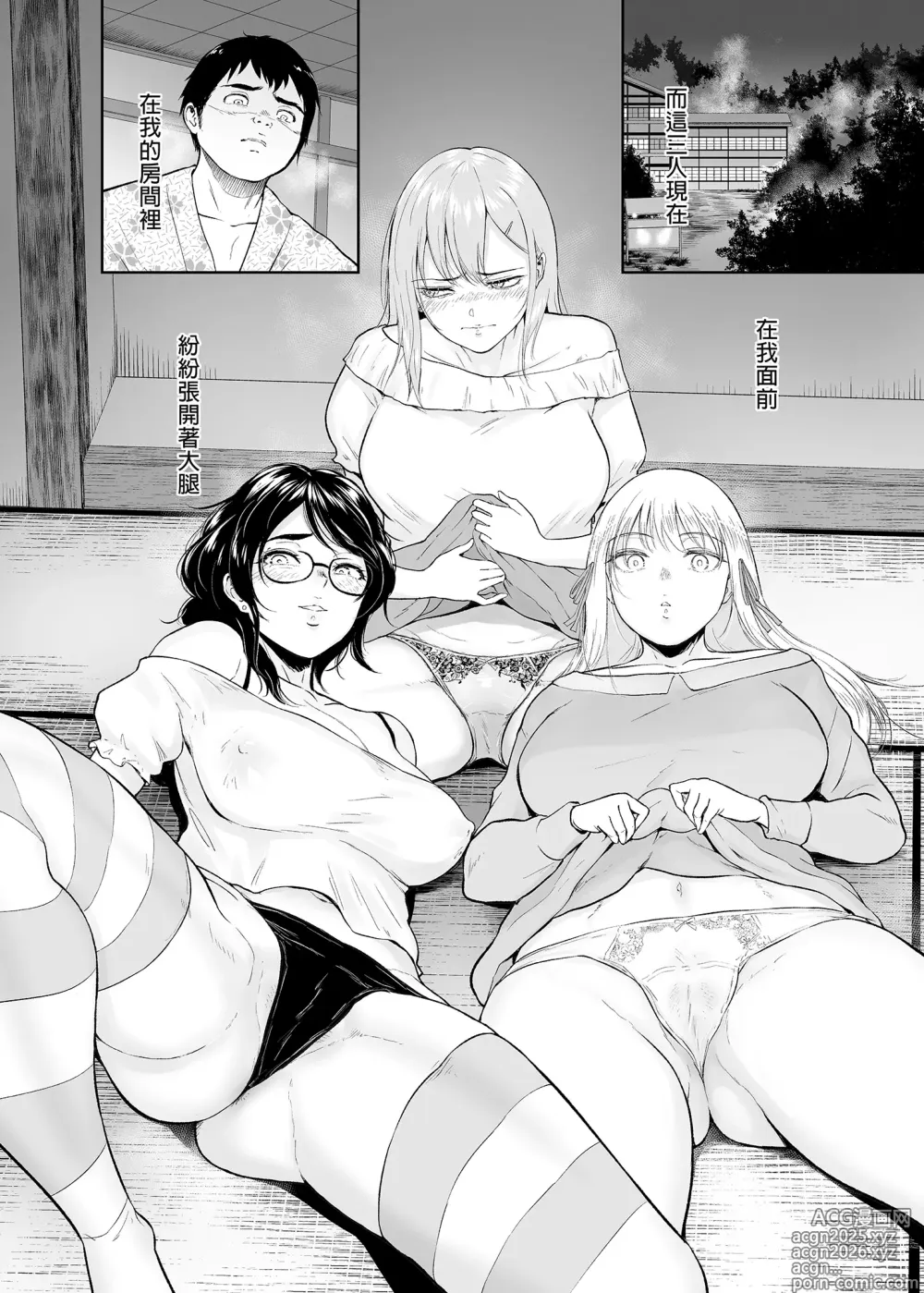 Page 3 of doujinshi 処女を散らす部屋ーキモオタの僕がクラスのギ...ャき合うこ...なった件｜滿是處女的房間～宅宅的我與班上辣妹們交歡的故事