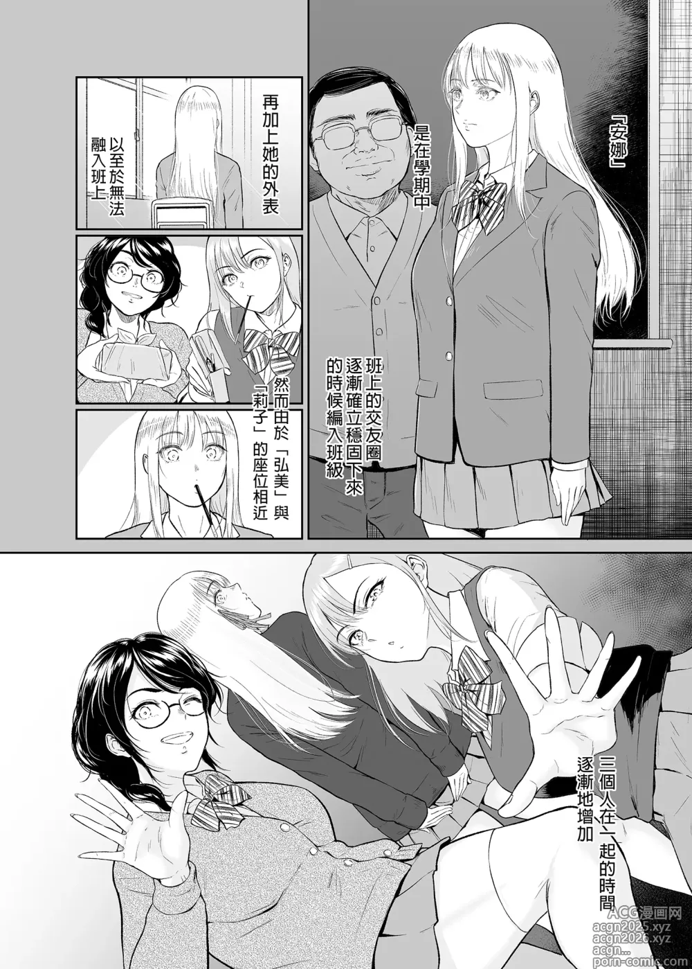 Page 25 of doujinshi 処女を散らす部屋ーキモオタの僕がクラスのギ...ャき合うこ...なった件｜滿是處女的房間～宅宅的我與班上辣妹們交歡的故事