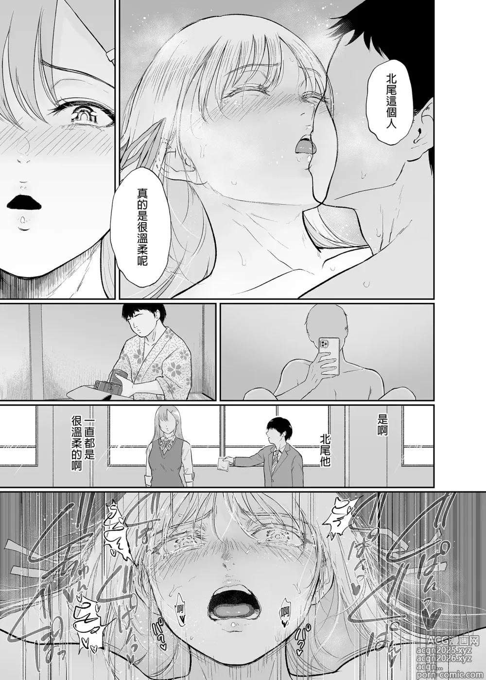 Page 30 of doujinshi 処女を散らす部屋ーキモオタの僕がクラスのギ...ャき合うこ...なった件｜滿是處女的房間～宅宅的我與班上辣妹們交歡的故事