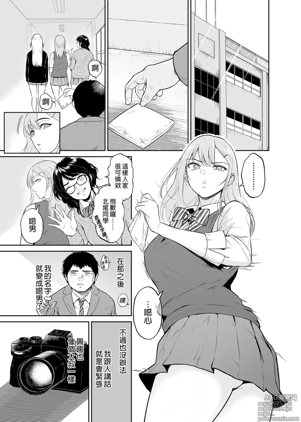 Page 4 of doujinshi 処女を散らす部屋ーキモオタの僕がクラスのギ...ャき合うこ...なった件｜滿是處女的房間～宅宅的我與班上辣妹們交歡的故事