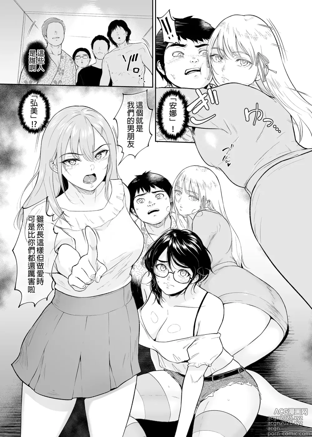 Page 6 of doujinshi 処女を散らす部屋ーキモオタの僕がクラスのギ...ャき合うこ...なった件｜滿是處女的房間～宅宅的我與班上辣妹們交歡的故事