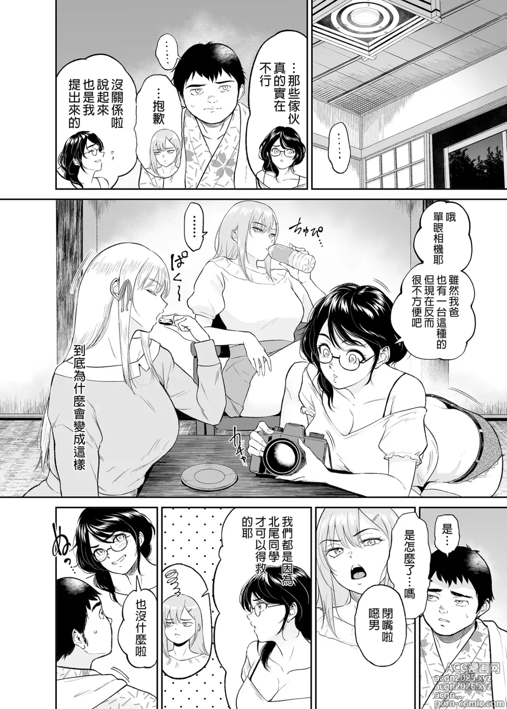 Page 7 of doujinshi 処女を散らす部屋ーキモオタの僕がクラスのギ...ャき合うこ...なった件｜滿是處女的房間～宅宅的我與班上辣妹們交歡的故事
