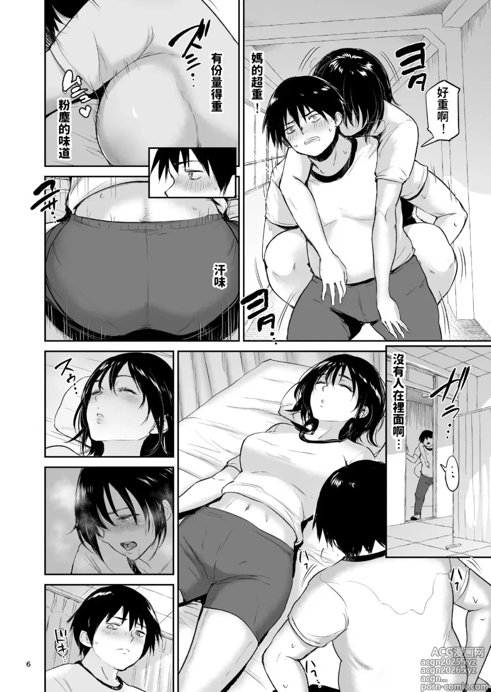 Page 6 of doujinshi 眠姦合宿 陸上女子･仁木みのりと人目を盗んで…