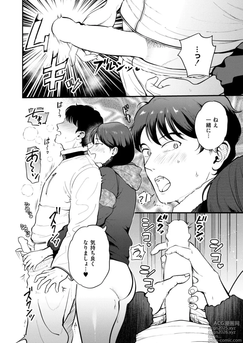 Page 14 of manga Comic Kaien VOL.22