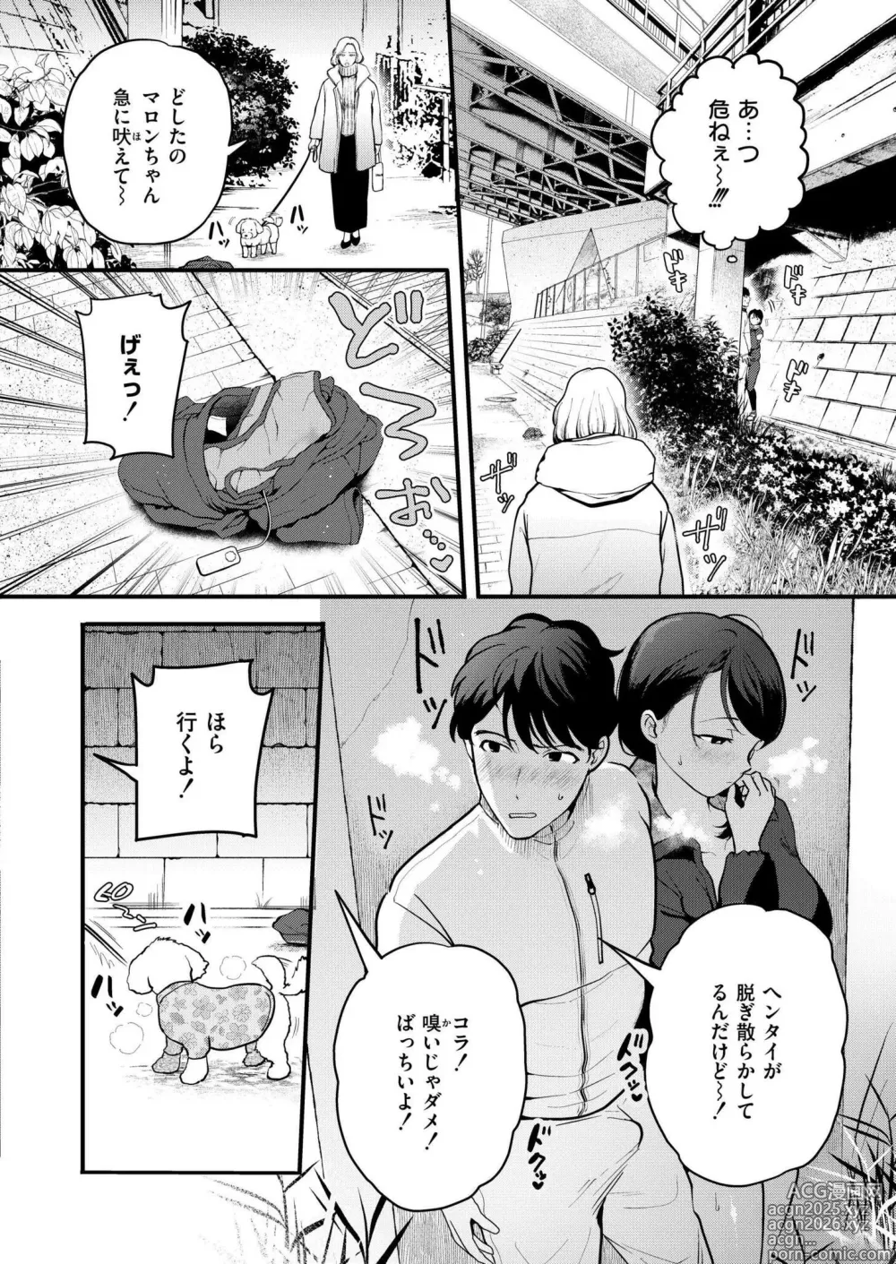 Page 18 of manga Comic Kaien VOL.22