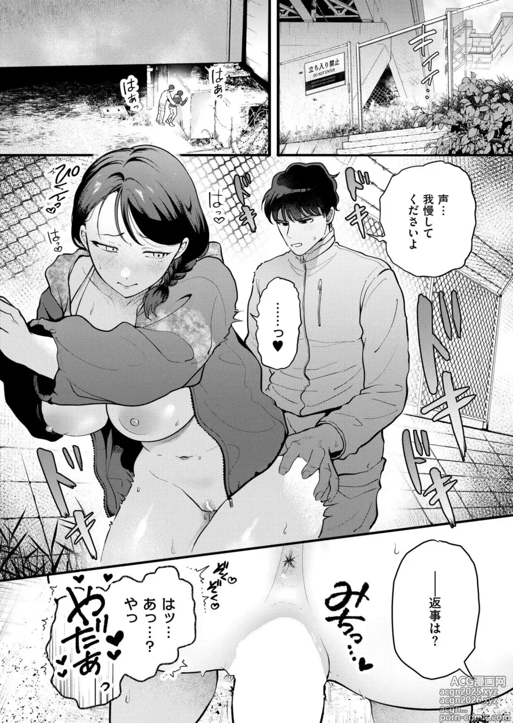 Page 24 of manga Comic Kaien VOL.22