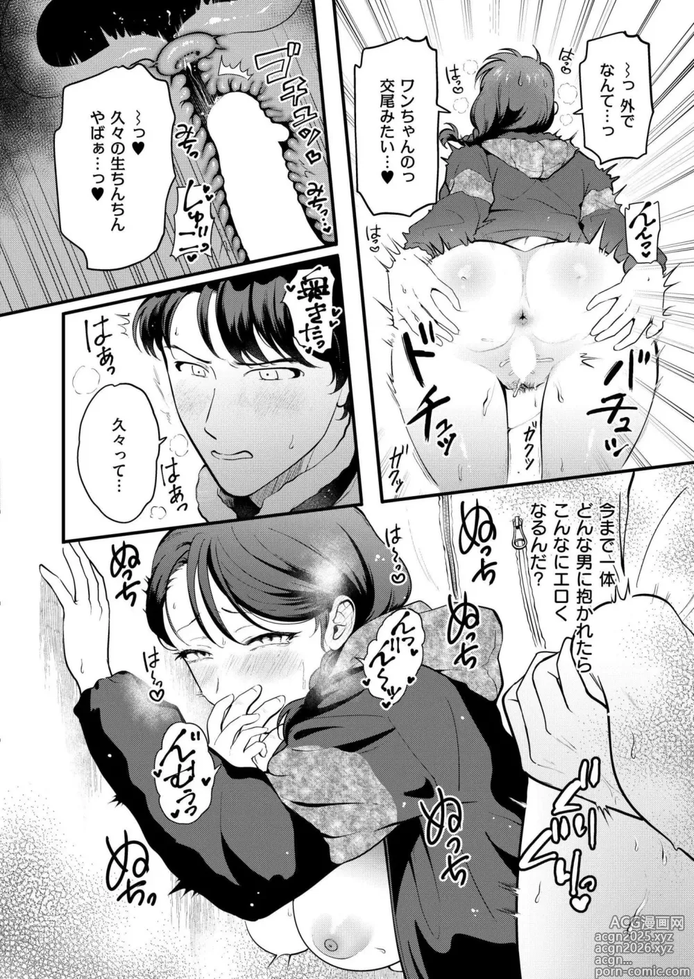 Page 26 of manga Comic Kaien VOL.22