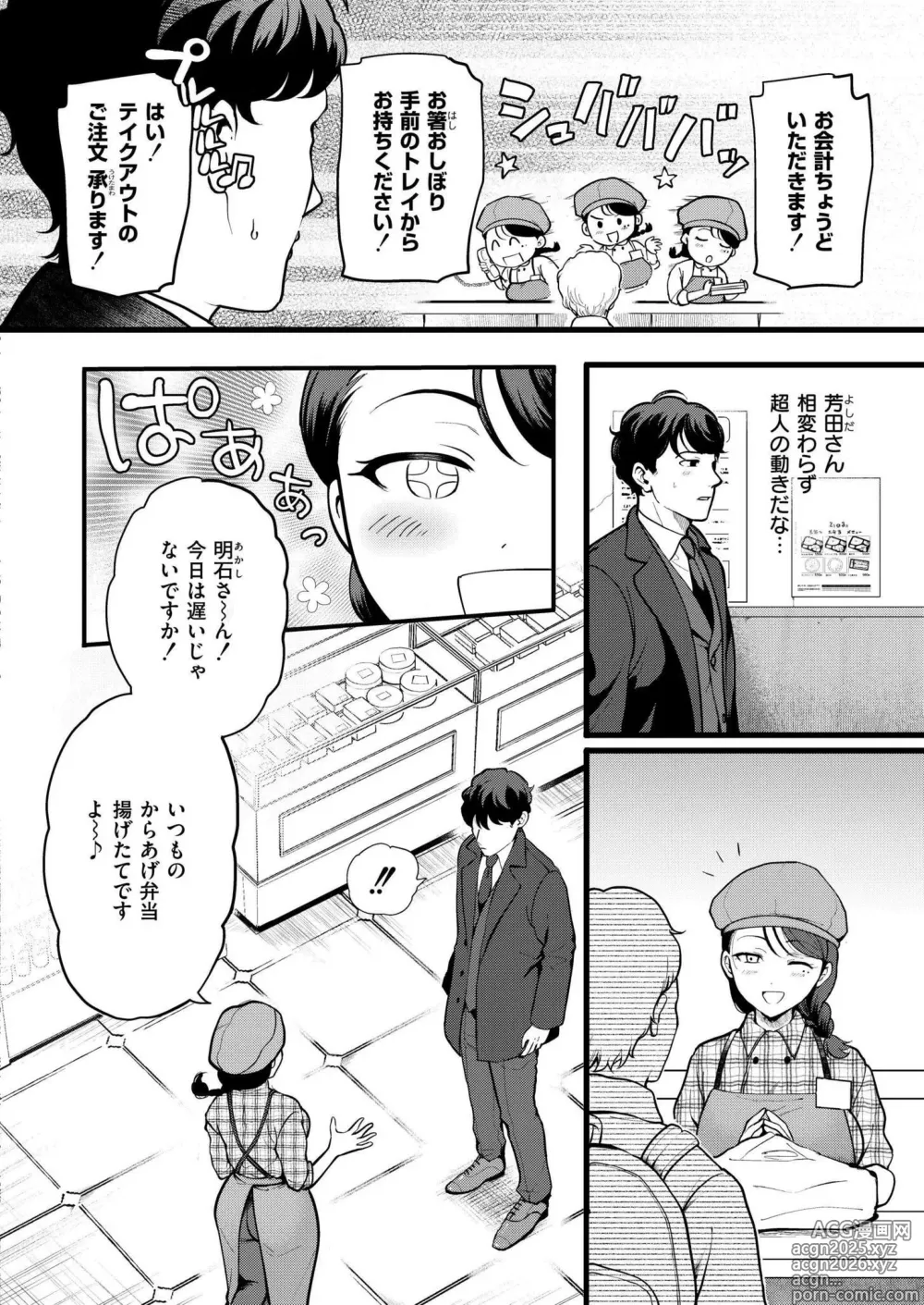 Page 4 of manga Comic Kaien VOL.22