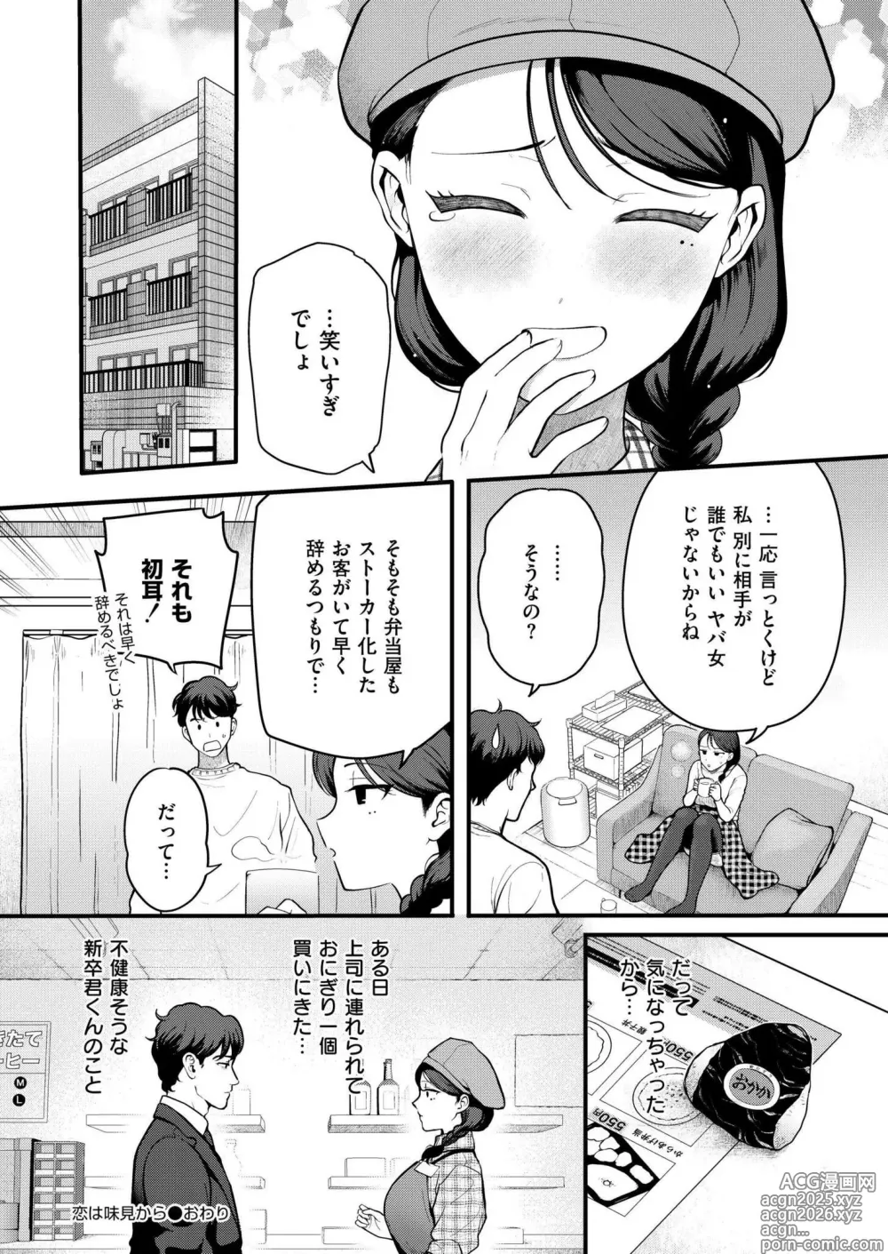Page 32 of manga Comic Kaien VOL.22
