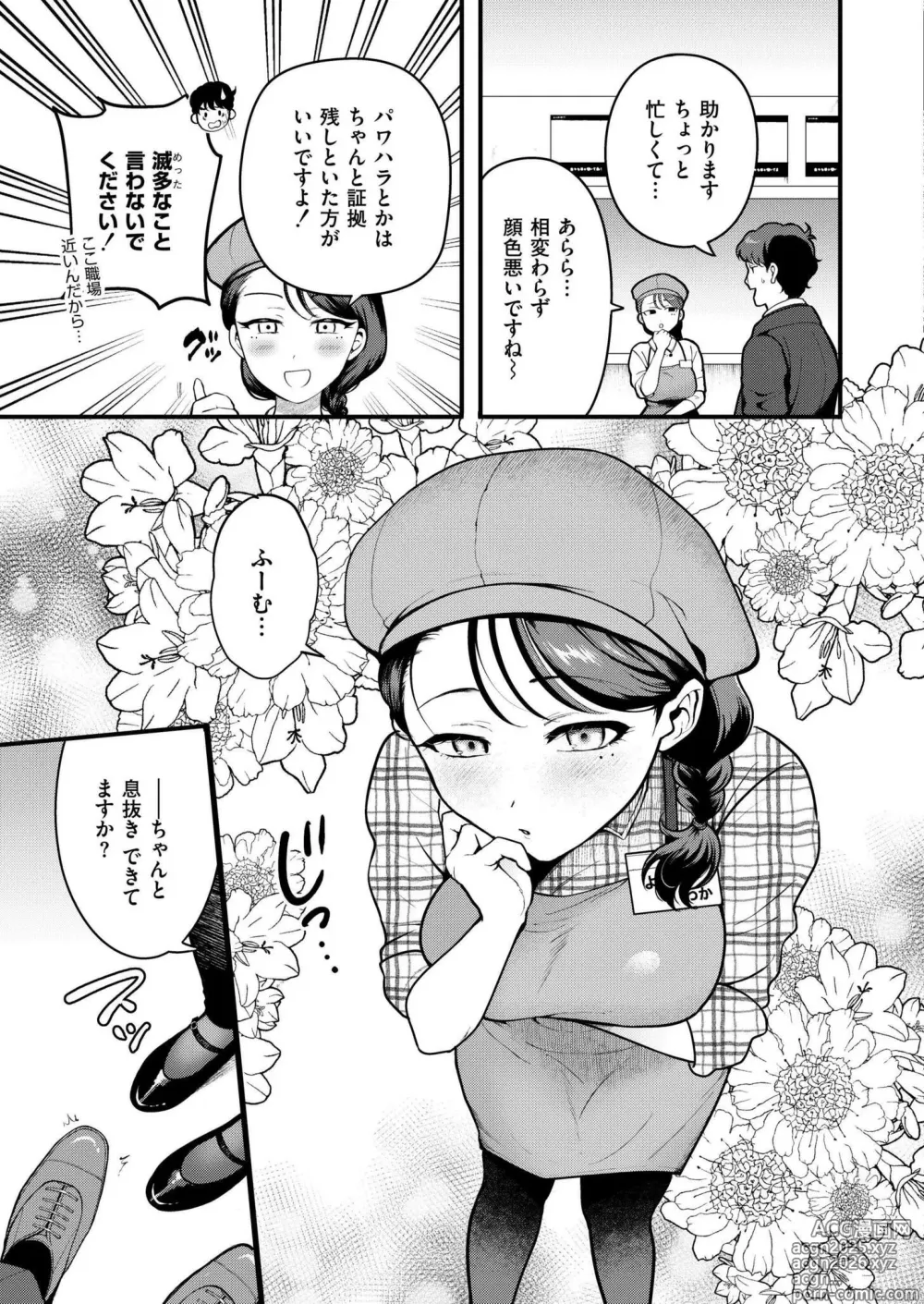 Page 5 of manga Comic Kaien VOL.22