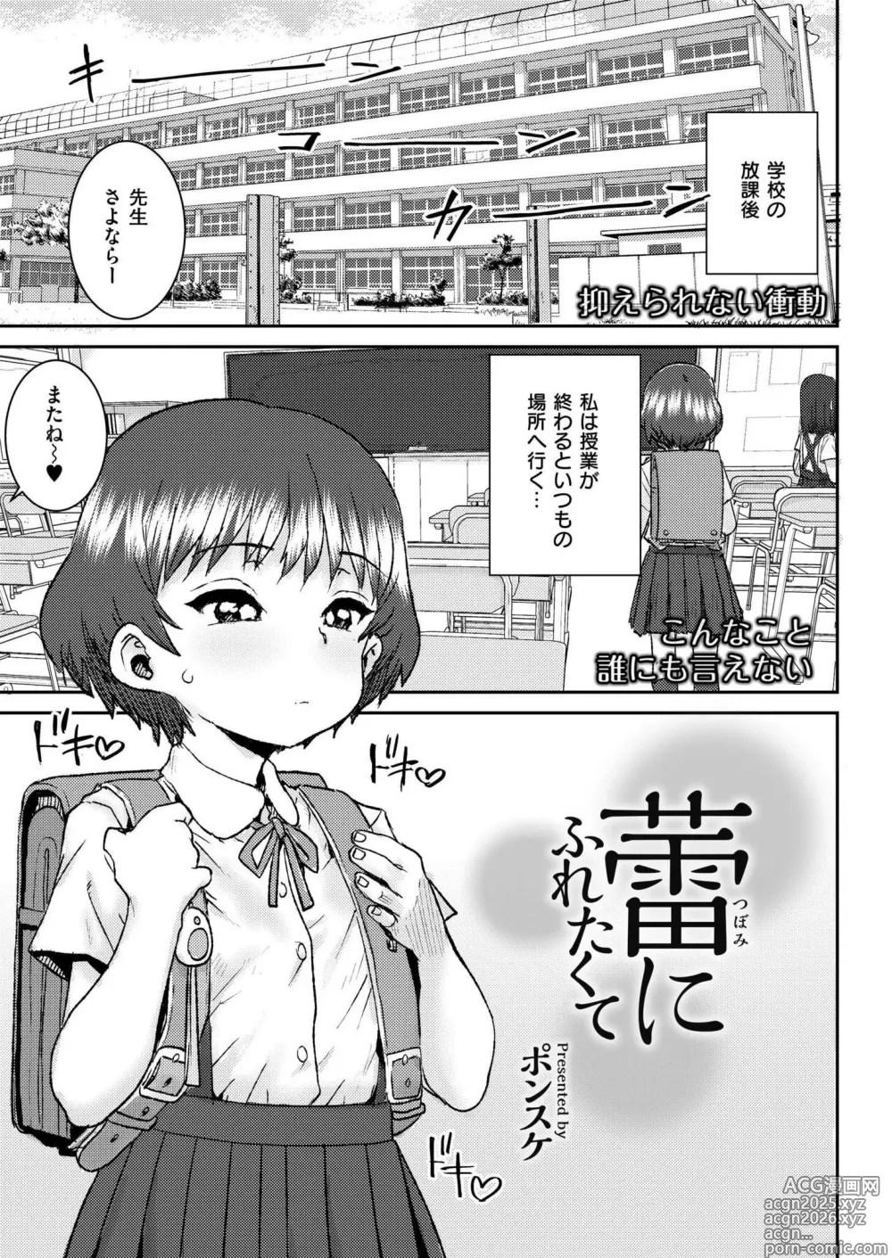 Page 411 of manga Comic Kaien VOL.22