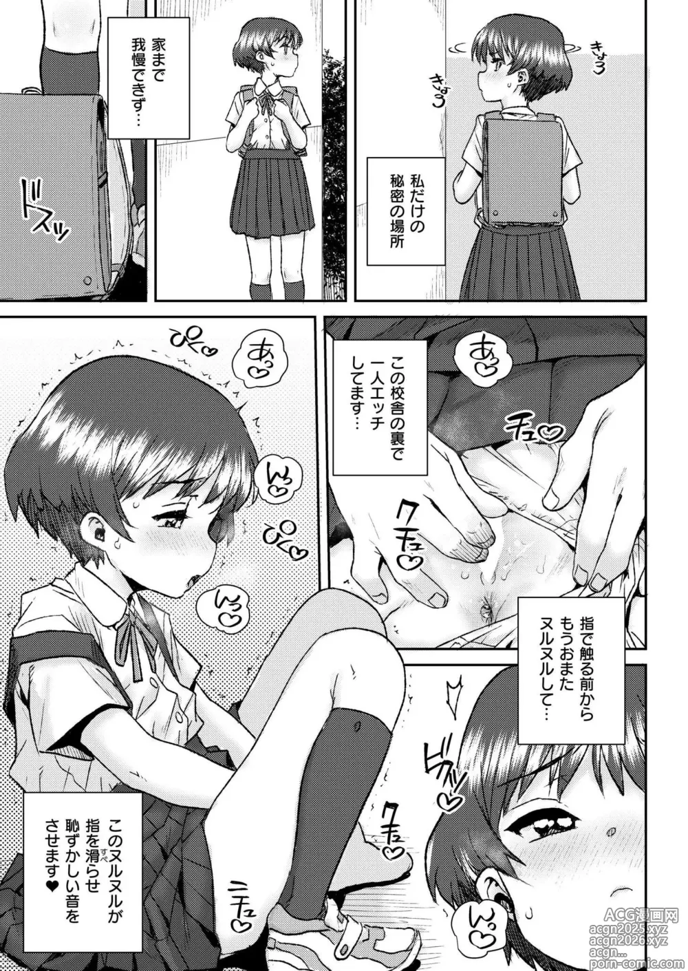 Page 413 of manga Comic Kaien VOL.22