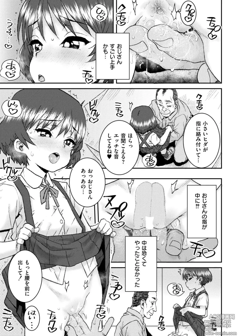 Page 421 of manga Comic Kaien VOL.22
