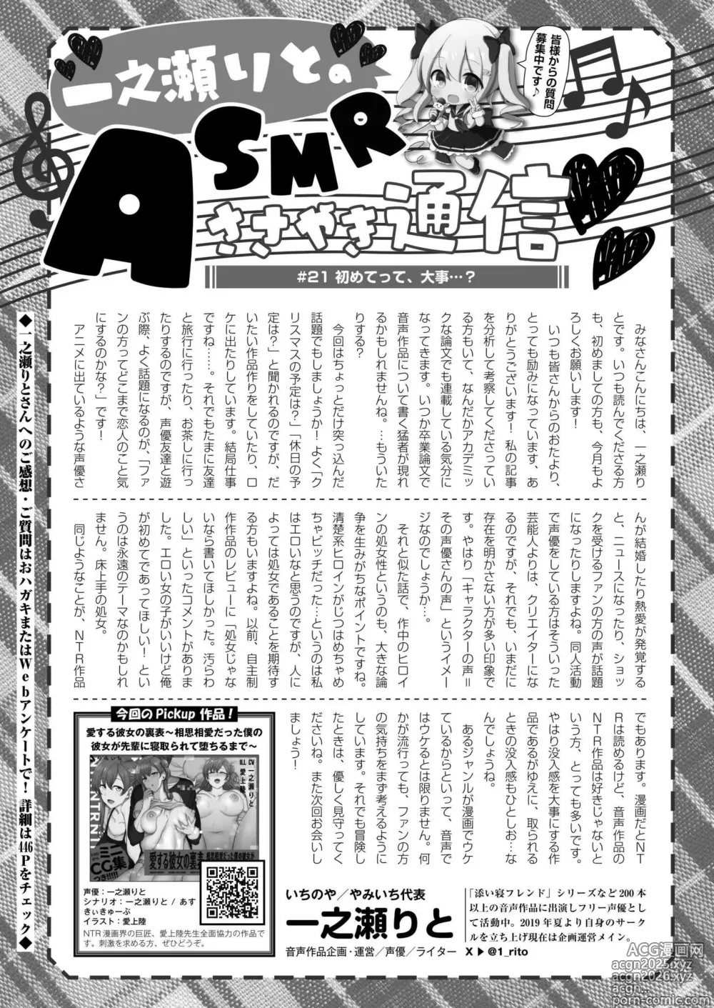 Page 441 of manga Comic Kaien VOL.22