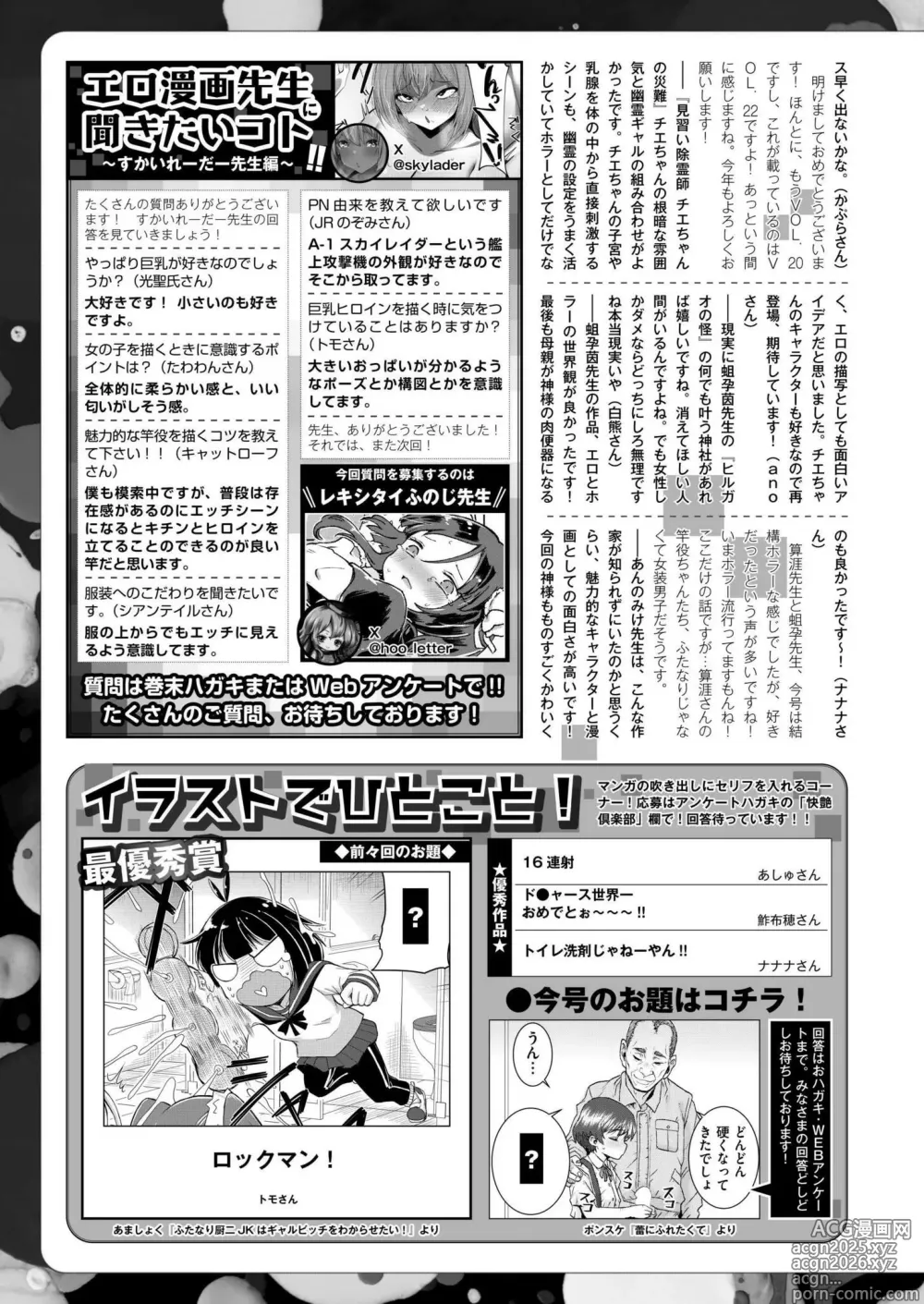 Page 445 of manga Comic Kaien VOL.22