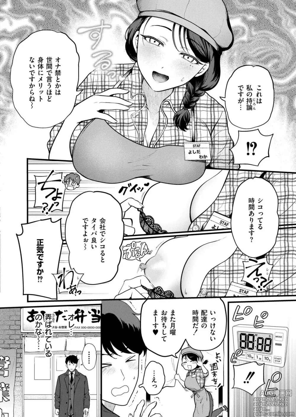 Page 6 of manga Comic Kaien VOL.22