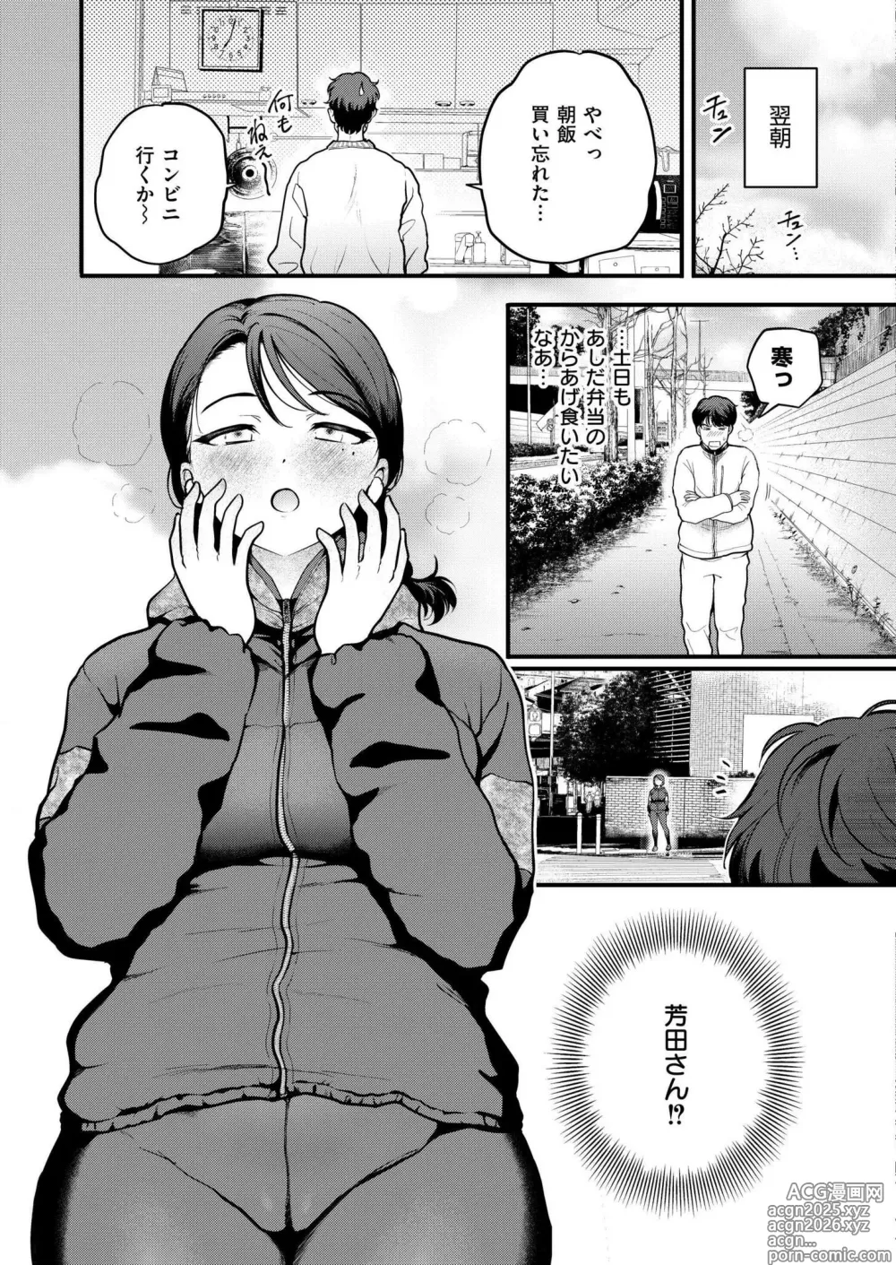 Page 7 of manga Comic Kaien VOL.22