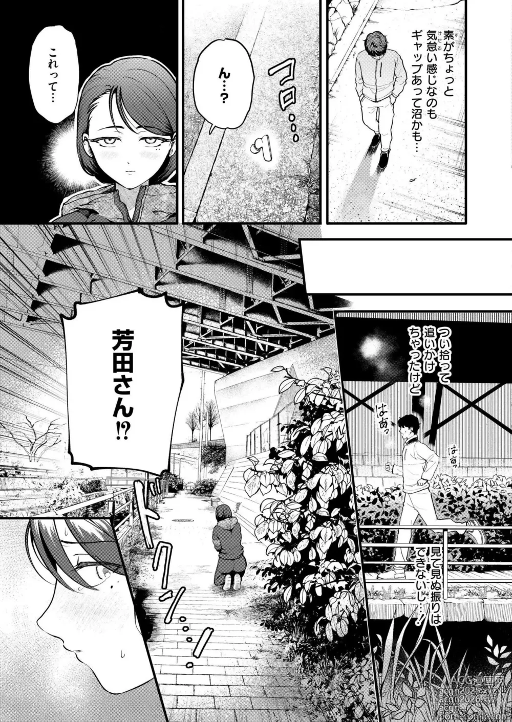 Page 9 of manga Comic Kaien VOL.22