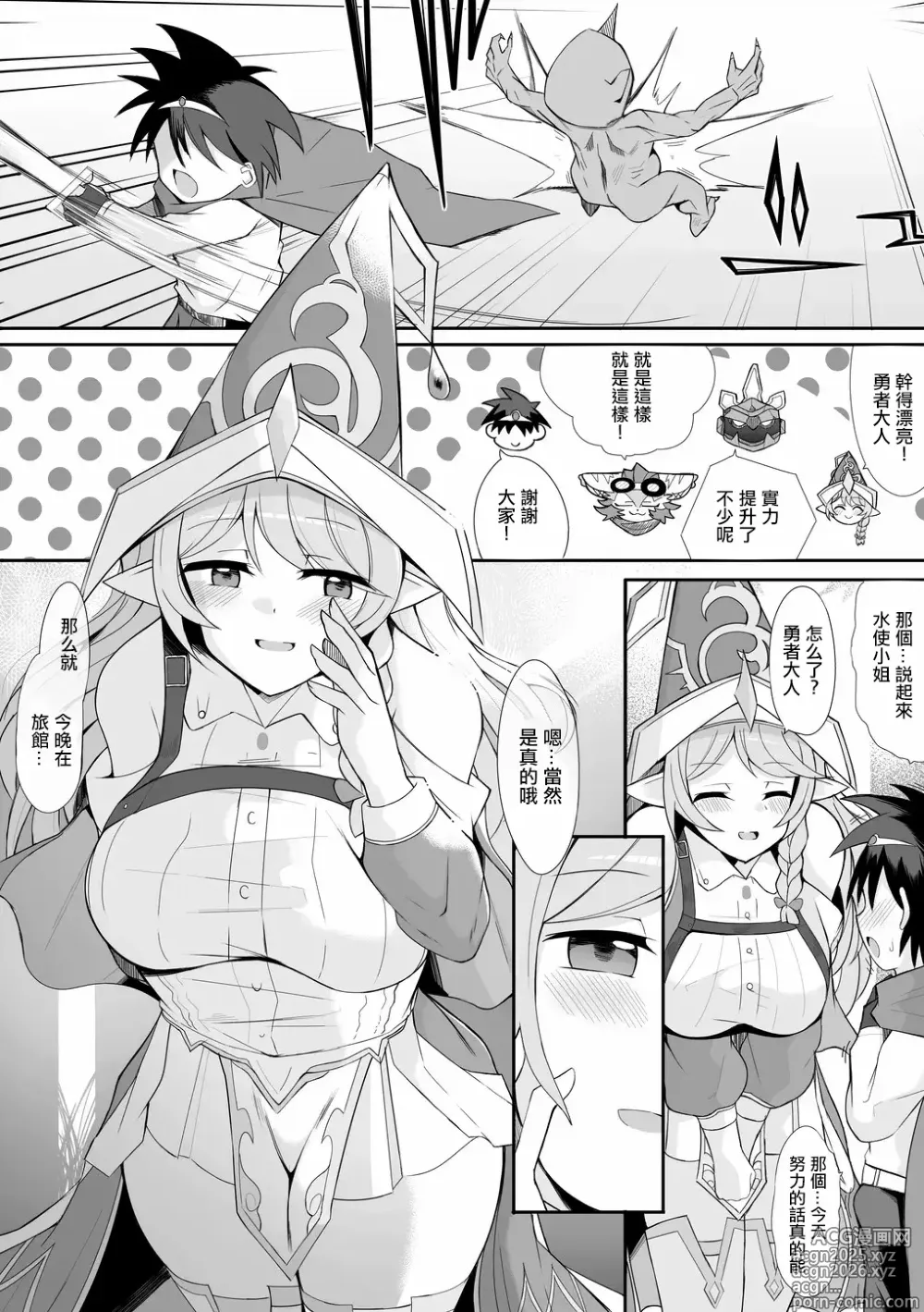 Page 1 of doujinshi 聖殿の水遣いさん (遊☆戯☆王 OCG)。