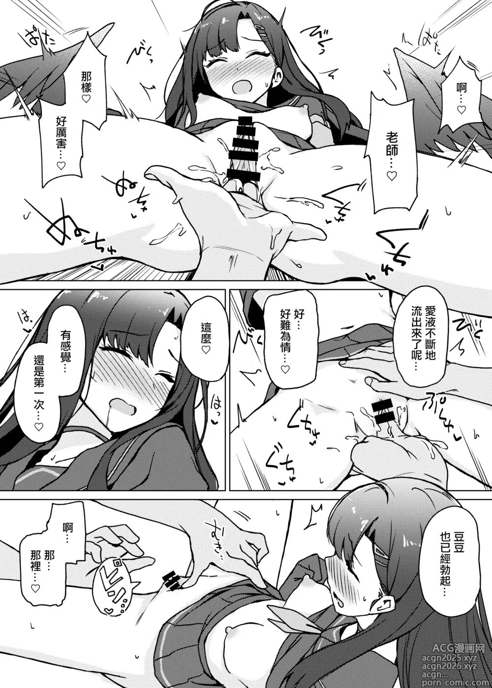 Page 11 of doujinshi ストレス発散には えっちなことがいいらしいっす!! (ブルーアーカイブ) [DL版]。
