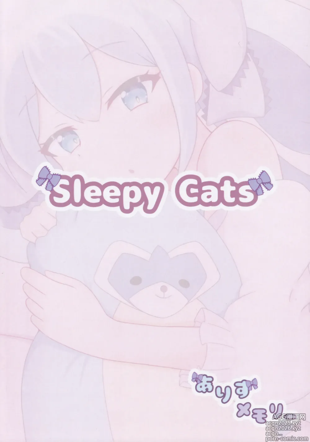 Page 18 of doujinshi ありすメモリー (オンゲキ)。