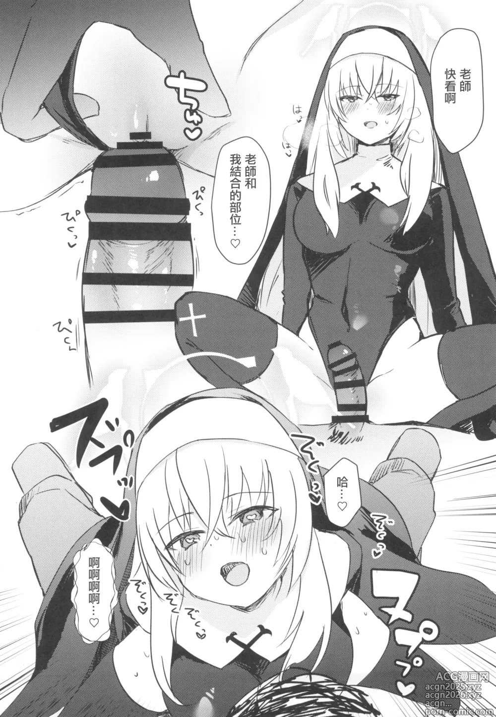 Page 11 of doujinshi 秘密 (ブルーアーカイブ)。
