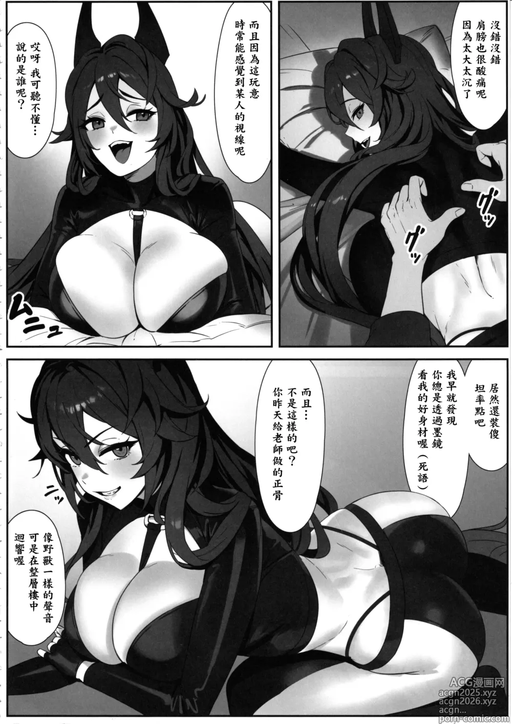 Page 5 of doujinshi レッドフード整体 (勝利の女神：NIKKE)。