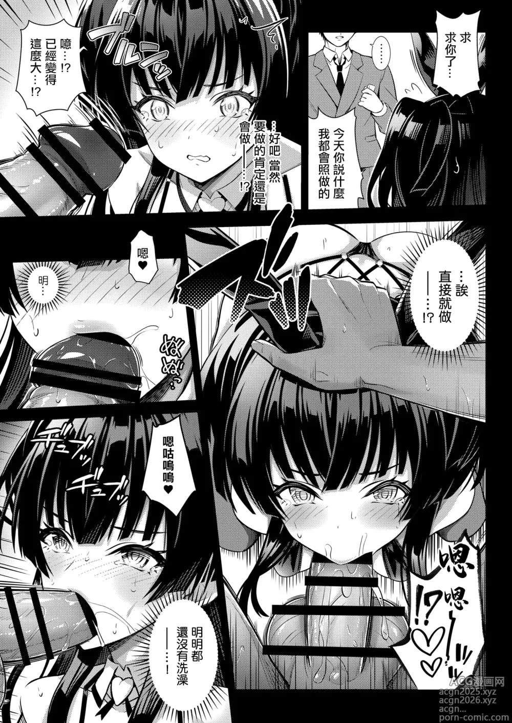 Page 6 of doujinshi 283会員制高級痴女特SS++秘密地下アイドルバニークラブ-冬優子- (アイドルマスター シャイニーカラーズ) [DL版]。