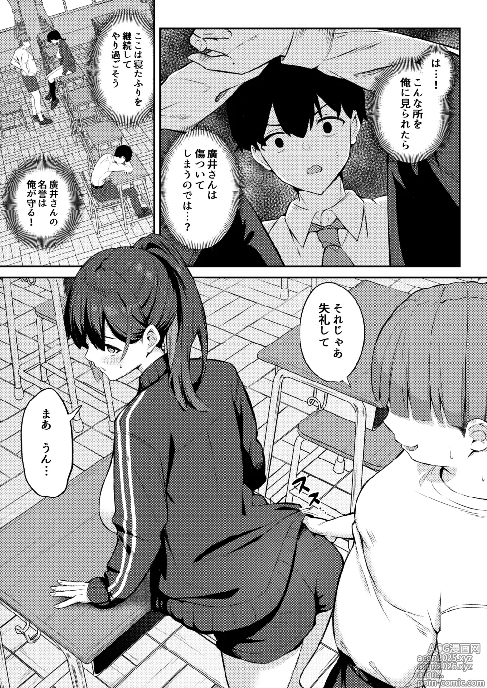 Page 7 of doujinshi 憧れのクラスメイトがセックスごっこで取られる話