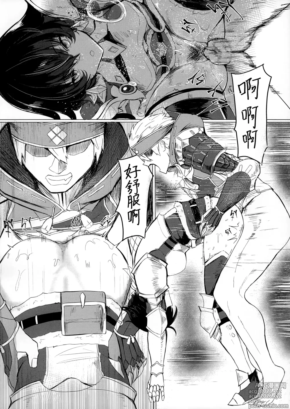 Page 15 of doujinshi 菲歐莉尼的尻子玉 (decensored)
